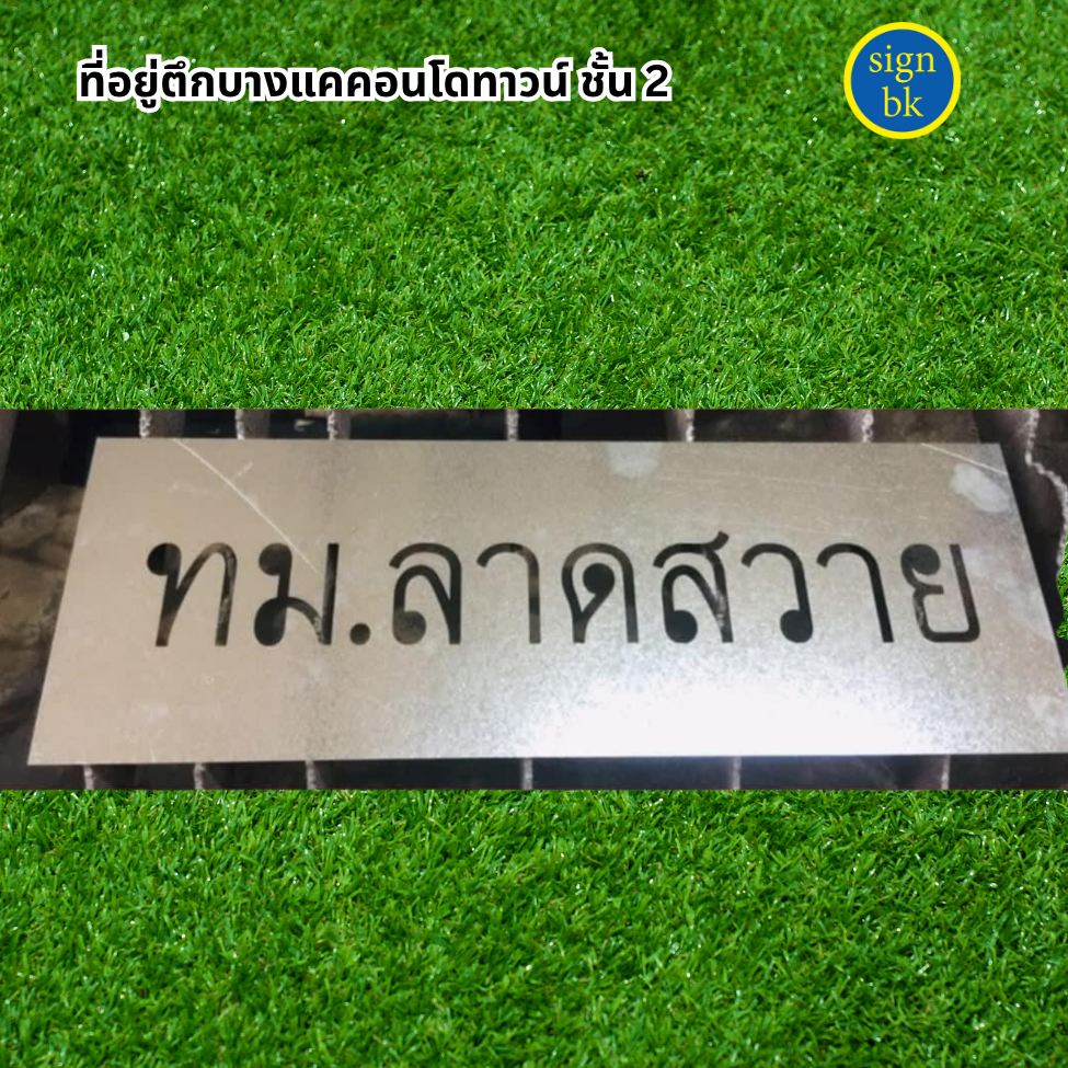 บล็อกพ่นสี