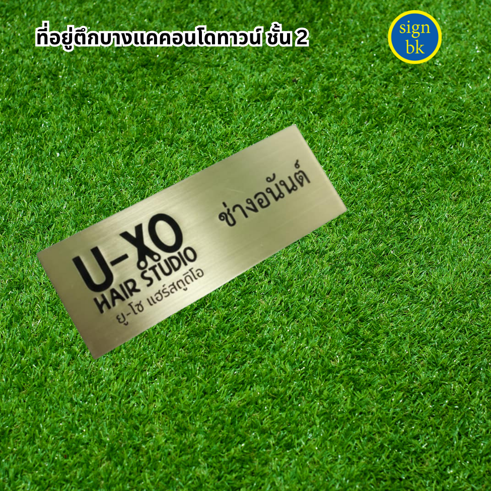 ป้ายชื่อติดหน้าอก
