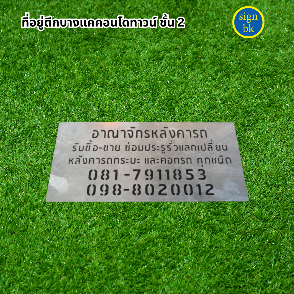 บล็อกพ่นสี