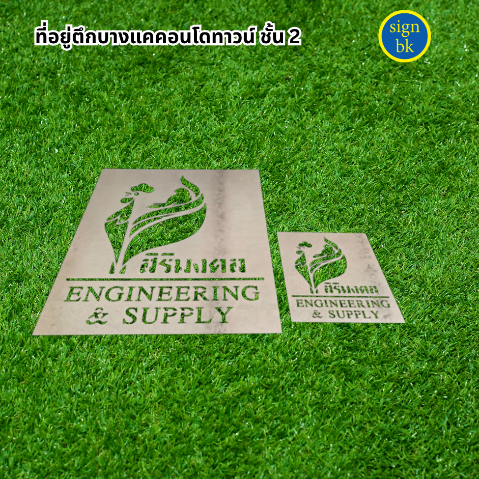 บล็อกพ่นสี