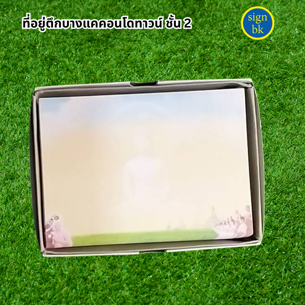 การ์ดงานบวช