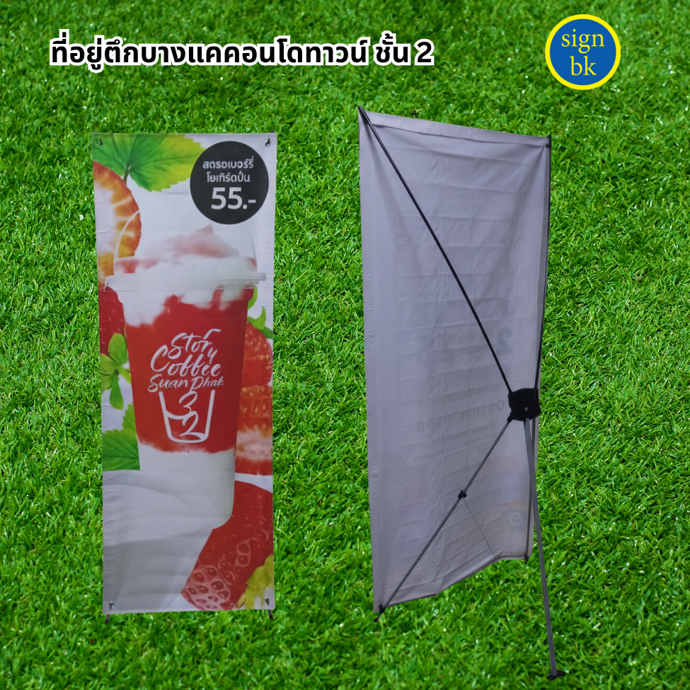 ป้ายอิงค์เจ็ท