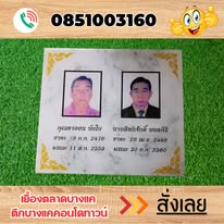 ป้ายอัฐิ