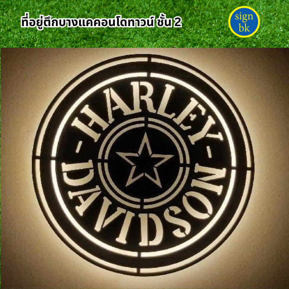 ป้ายเหล็กฉลุ