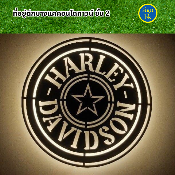 ป้ายเหล็กฉลุพ่นสี