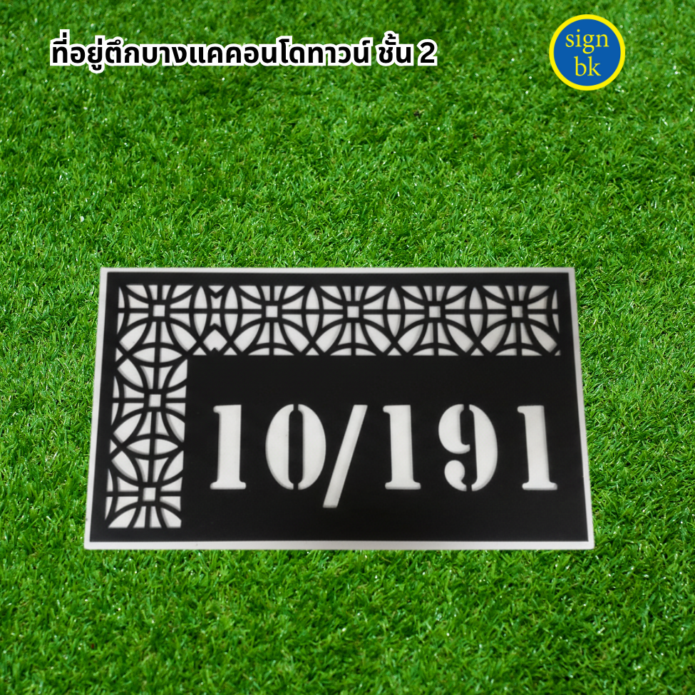 ป้ายอะคริลิค