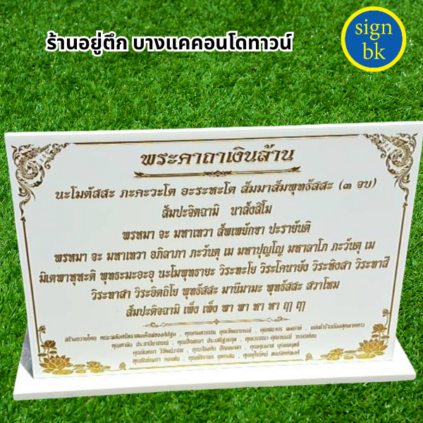 ป้ายหินแกรนิต