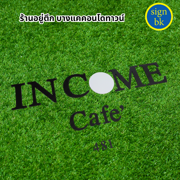 อักษรพลาสวูด