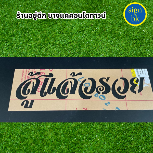 บล็อกพ่นสี