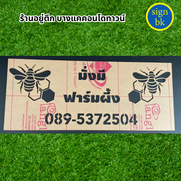 บล็อกพ่นสี