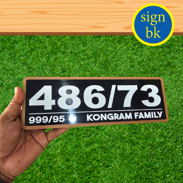 ป้ายบ้านเลขทึ่อะคริลิค