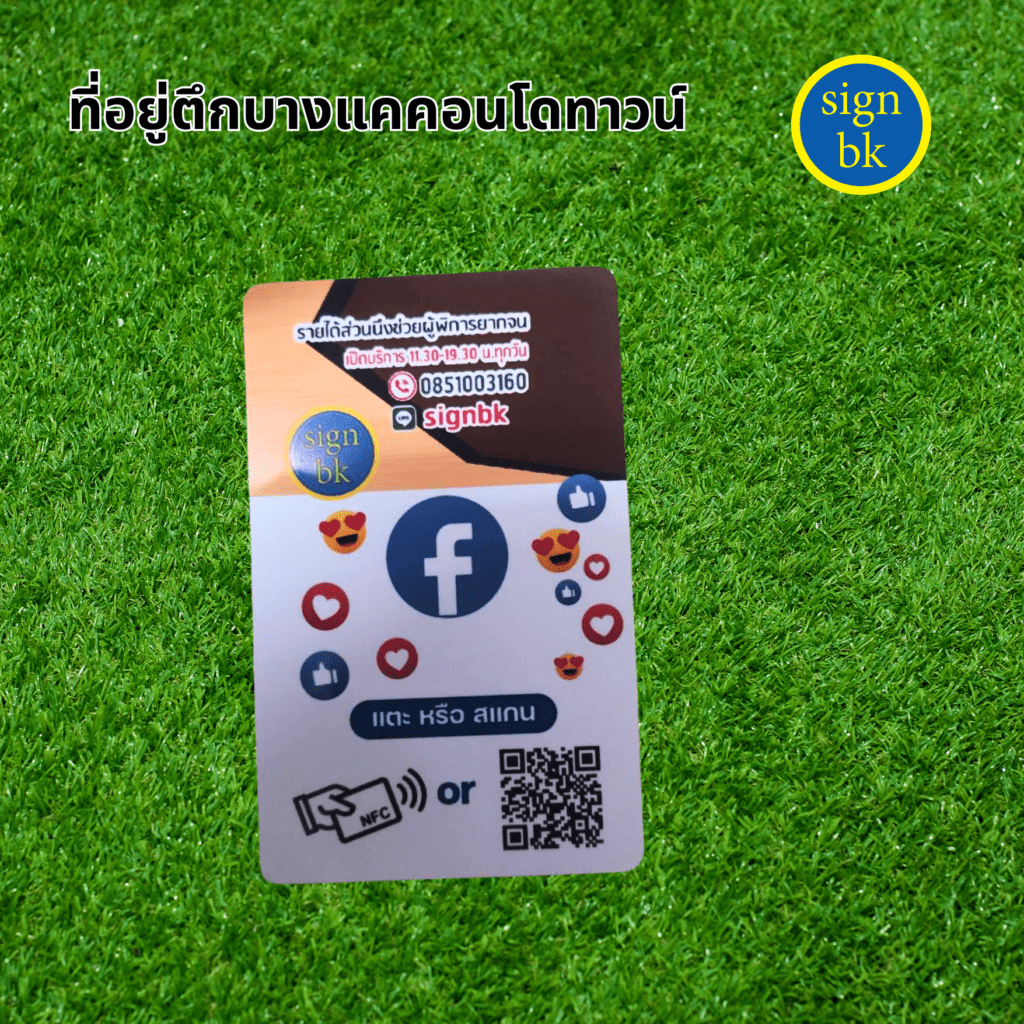 บัตรพี่วีซีการ์ด