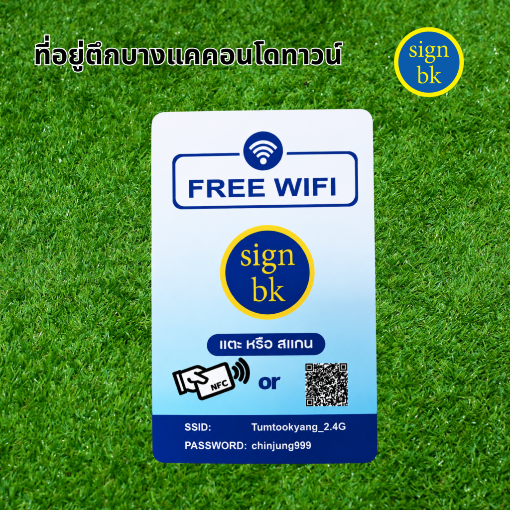 บัตรพีวีซีการ์ด