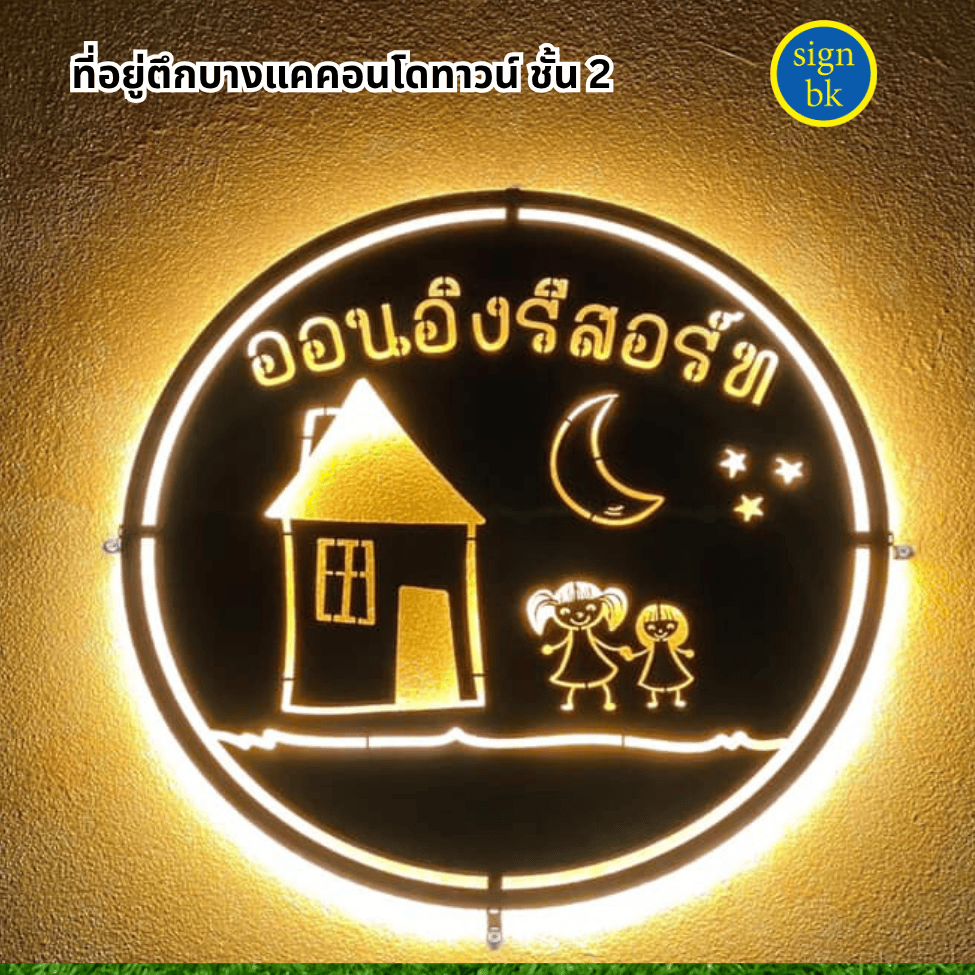 ร้านป้ายแถวบางแค