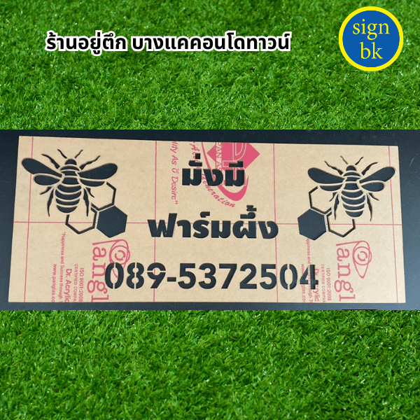 บล็อกพ่นสี
