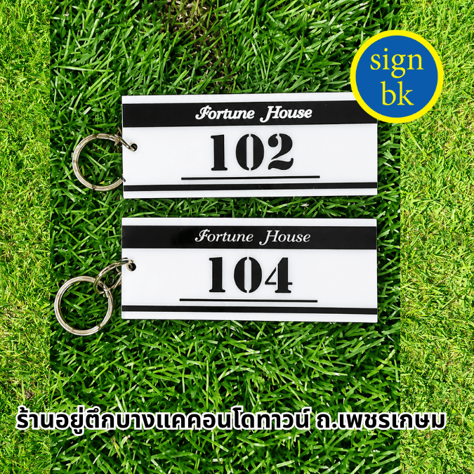 พวงกุญแจสแตนเลส
